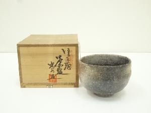 信楽焼　古谷弘（忠六）造　茶碗（共箱）